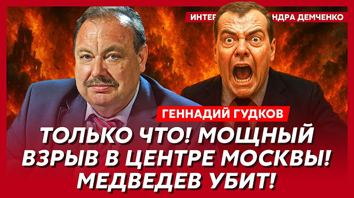 Гудков. Трамп дал Украине "Томагавки", сколько еще Россия сможет воевать, как Путин кинул Иран