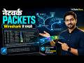 Wireshark से Network Packets कैसे देखें? | TCP, UDP, DNS और HTTPS Explained in Hindi