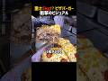 重さ5kg⁉ ピザバーガーがベネズエラに存在！？