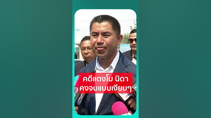 บิ๊กโจ๊ก เชื่อคดี “แตงโม ดา” สุดท้ายคงจบแบบเงียบๆ