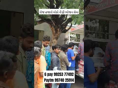 રોજ હજારો લોકો ની ફ્રી ભોજન સેવા|| G pay 99253 77492Paytm 99740 25914 #youtube