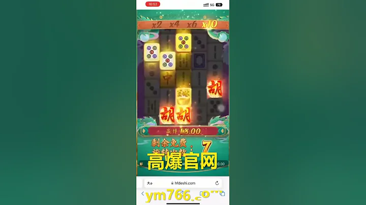 pg電子麻將胡了狂暴500後又來免費旋轉嘎嘎爆了600倍！！！ - 天天要聞