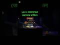 ১৪০০ ডায়মন্ডের জুকার বান্ডি #ff #freefire #shorts #viralvideo