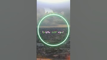 سورة الفرقان و،.كا.نك تسمعها لأ،.و.ل مر.ة💕💙؛،🧡💛،.💗؛🌺💮بصوت الشيخ حمزة مد؛بو.ح ❣️💟.؛💘🧡🌻،.💚💞🌷