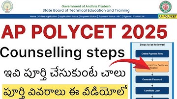 AP POLYCET 2025 COUNSELING STEPS TO FALLOW | AP POLYCET COUNSELING PROCESS