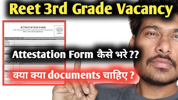 Reet 3rd Grade Attestation Form Kese Bharna hai | Attestation Form कैसे भरे पूरी जानकारी | Reet Dv