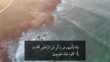 من أول سورة الشعراء حتى آية 9