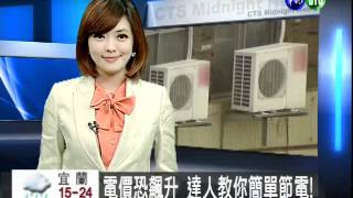 華視夜間新聞_201204042300