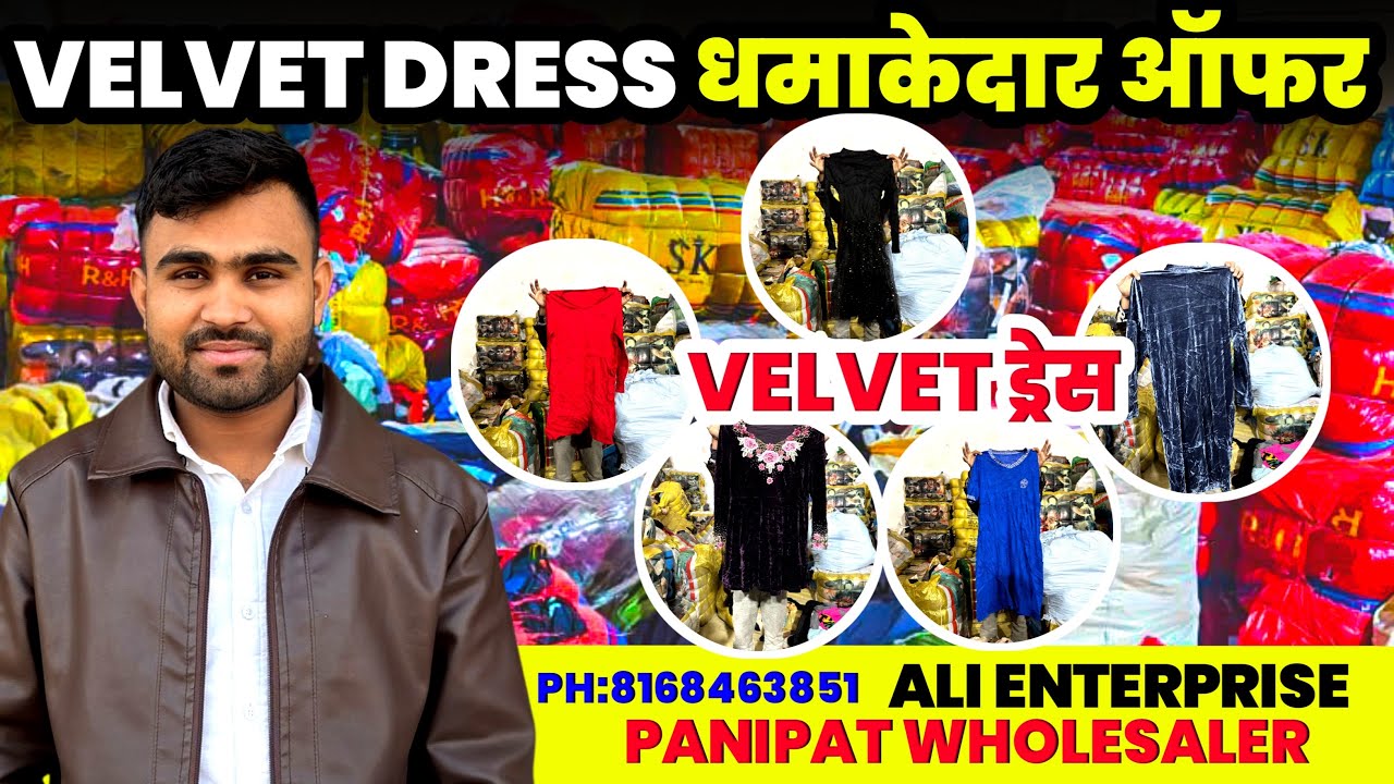 Velvet Deess ✅Panipat 📍CHAINA 🇨🇳Whoolsaler✅PH:8168463851