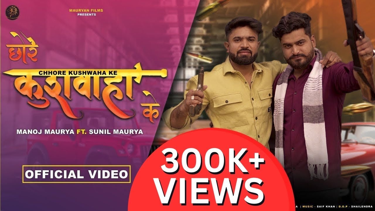 Manoj Maurya || Kushwaha Song || Chhore Kushwaha ke (Official Video ) Ft. Sunil Maurya | 2025