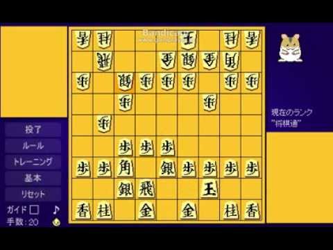 ハム将棋 四間飛車 錆刀定跡 Youtube