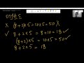DMAS Mistakes That Ruin Math Exams | Top 4 Deadly Errors Students Make