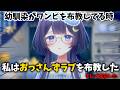 【ゆらぎゆら】「幼馴染がワンピを布教し、私はおっさんずラブを布教した」#vtuber #ミリプロ
