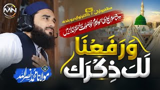 New Superhit Naat - Nahi Tujh Sa Koi Beshak Warafana Laka Zikrak - Tu Kuja Man Kuja-Molana Nasrullah