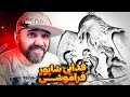 Shapur X Fadaei Faramooshi REACTION ری اکشن فراموشی فدایی 