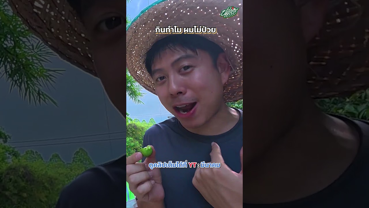 หน้าตา อร่อยเชียว😂#ปล่อยเกาะ #พิมาย #มีนาคม #meenakom