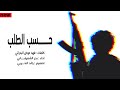 شيله حرب شواشه جديد حسب الطلب-اداة بدر الشعيفاني (حصرياً)