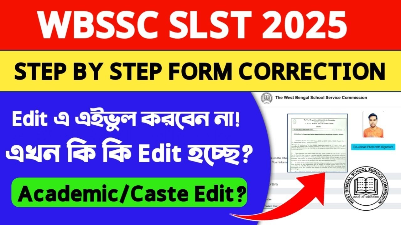 WB SSC SLST 2025 FORM EDIT:Step By Step Form Edit: WB SSC Form Correction:wbssc slst form correction