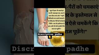 Discription padhe 👇 🌿 ✔️#trending #detanning #viral #shorts #fyp #ytshorts #bestyoutuber