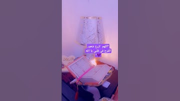 راااحةنفسية🌼طمأنينة#طاقةإيجابية #تلاوة_خاشعة #تلاوة_هادئة #اسلام_صبحي #خواتيم_سورة_المؤمنون