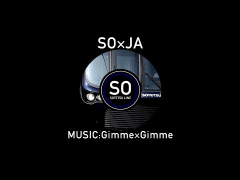 【鉄道PV】SO×JA