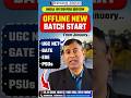 UGC NET, GATE, PSUs &amp; ESE (CS) | Offline New Batch Starting January 2026 🔥 #ugcnet #gate #psus #ese
