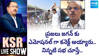 Analyst Purushotham Reddy About CM Jagan Bus Yatra | KSR Live Show @SakshiTV