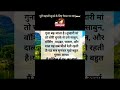 Shortstory viral shorts moral shots motivational shorts acchevichar nice story with subhana