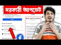 💬 Meta Support Assistant Facebook | Meta Support Assistant কি