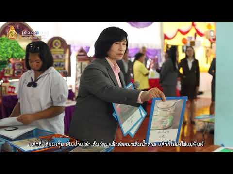 Unplugged Coding EP10 โรงเรียนบ้านหนองไหล (พุธเพิ่มวัฒนราษฎร์)