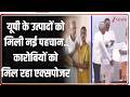 Baat Pate Ki : यूपी के उत्पादों को मिली नई पहचान..कारोबियों को मिल रहा एक्सपोजर I Zee News