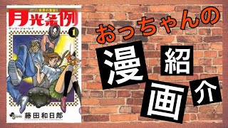 双亡亭壊すべし（17）