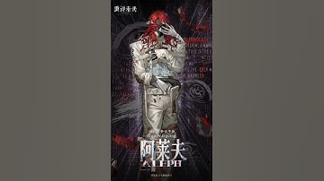 Reverse: 1999 CN | New Character ALEPH