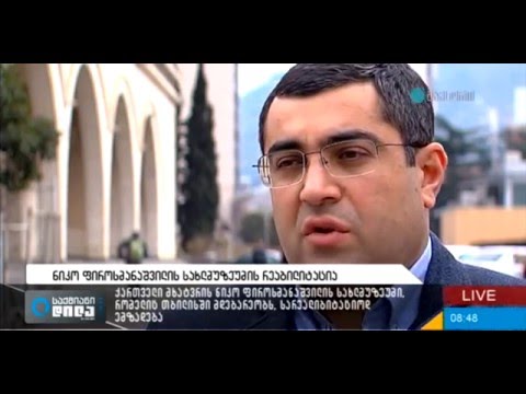 მაესტრო - \"საქმიანი დილა\" - ნიკო ფიროსმანაშვილის სახლმუზეუმის რეაბილიტაციის შესახებ