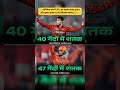😱 40 ball 100 , next year 47 ball 100 🔥 Season badla, player nahi 😈#shorts #ipl2026 #srhvsdc