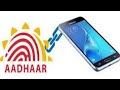 क्या आपके आधार से Mobile Number लिंक हैं? LINK YOUR PHONE NO WITH AADHAR। क्यो जरुरी और इसके फायदे।