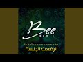 ريمكس انرفعت الجلسة نجومي