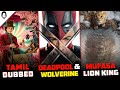 Mufasa the lion king  deadpool  wolverine  wonka  hollywood updates in tamil  playtamildub