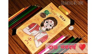 আপনাদের সবাইকে শুভ নববর্ষের শুভেচ্ছা ও অভিনন্দন | আমার প্রনাম ও ভালবাসা নেবেন। ♥️ সবাই ভালো থাকবেন । screenshot 1