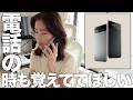 仕事中の「言った言わない」を防ぐには?【Plaud Note Pro】