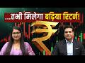 Opulence Wealth के डायरेक्टर Ankush Madan से Sr. Anchor Dimple Mittal की विशेष बातचीत