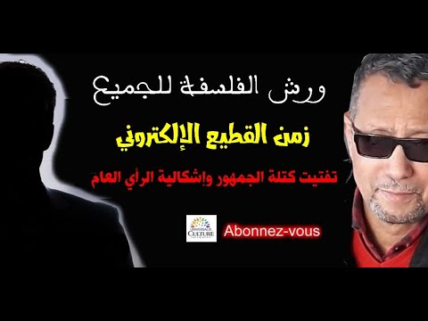 فيديو: كتلة الفضاء العام