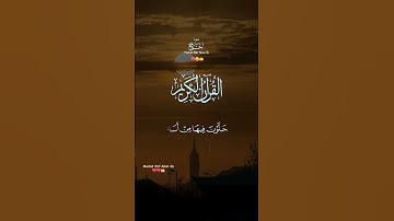 القرآن الكريم سورة الحج بصوت جميل جدا #القران_الكريم