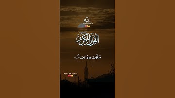القرآن الكريم سورة الحج بصوت جميل جدا #القران_الكريم