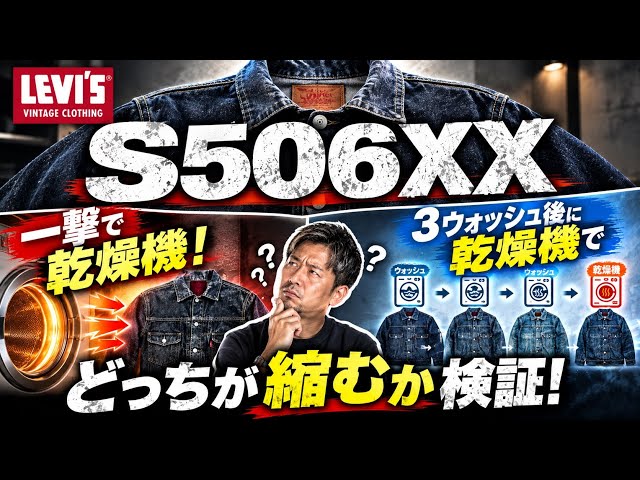 【たー。】70用ワンオフ3枚蓋 S506XX] One-Shot Dryer vs. 3-Wash Dryer! A Thorough Comparison of