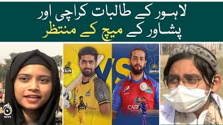 Lahore students waiting for Karachi and Peshawar match - PSL 8 second match - Aaj News