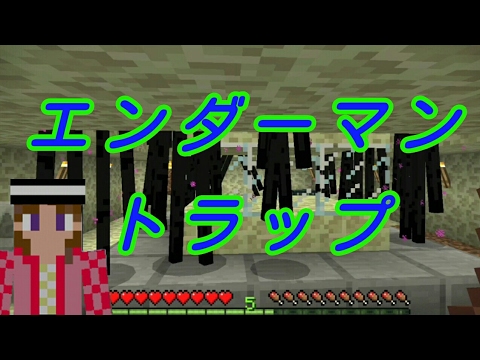 Part72 エンダーマントラップ マイクラpe実況第二章 Youtube Part72 エンダーマントラップ マイクラpe実況第二章 Youtube