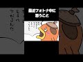 フォトナしてて最近思うことｗｗｗ