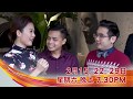 👉2020《鷹明天下》新年特別版 2月15, 22及29日晚7:30播出 (粵) Fengshui with Eagle Wong Special Segments【天下衛視Sky Link TV】