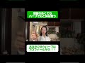 50代から始める体と心に寄り添うハーブの知識🌿 #shorts